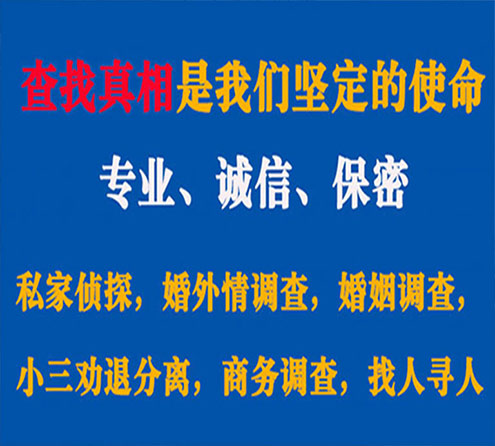 关于清河门睿探调查事务所